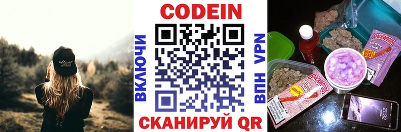 Кодеин напиток Lean (лин)  Малая Вишера 