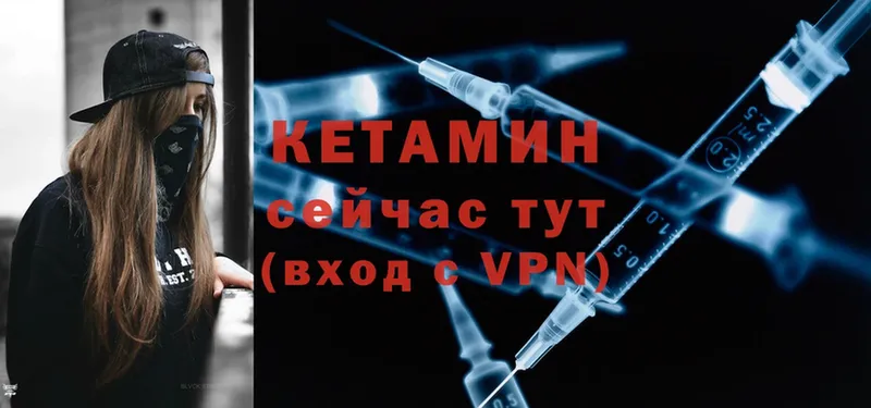 магазин    Малая Вишера  Кетамин ketamine 