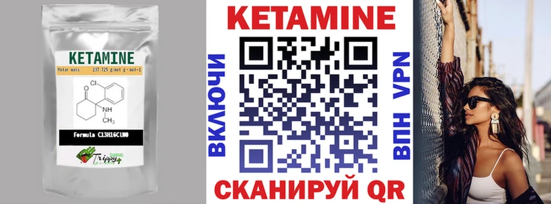 КЕТАМИН VHQ даркнет сайт Малая Вишера