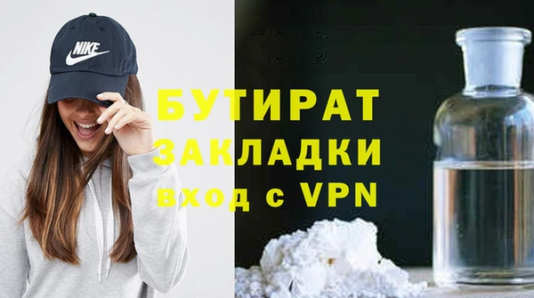 бутират Магадан
