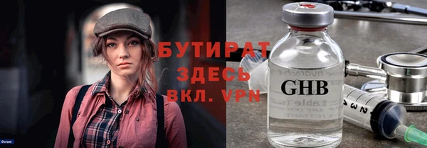 бутират Магадан