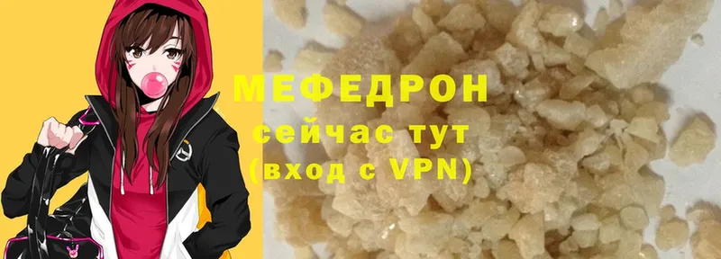 МЕФ mephedrone  купить закладку  блэк спрут зеркало  Малая Вишера 