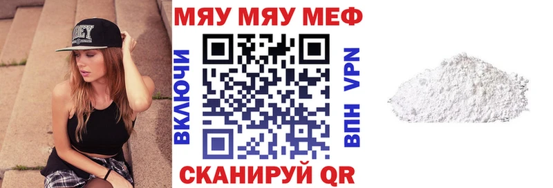 Меф 4 MMC  даркнет сайт  Малая Вишера 