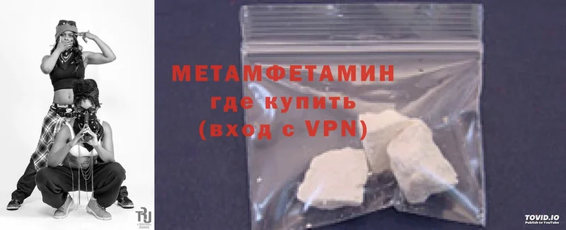 где найти наркотики  Малая Вишера  МЕТАМФЕТАМИН Methamphetamine 